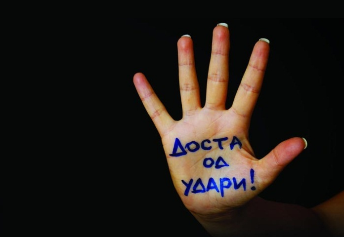 Заштита на жртви од семејно насилство