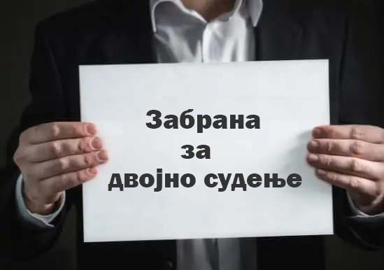 Заштита на жртви од семејно насилство